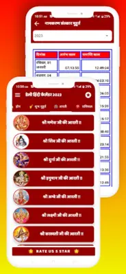 हिंदी कैलेंडर 2024 android App screenshot 0